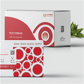 紅榮微再I(mǎi)nspire Spark dsDNA HS定量試劑盒