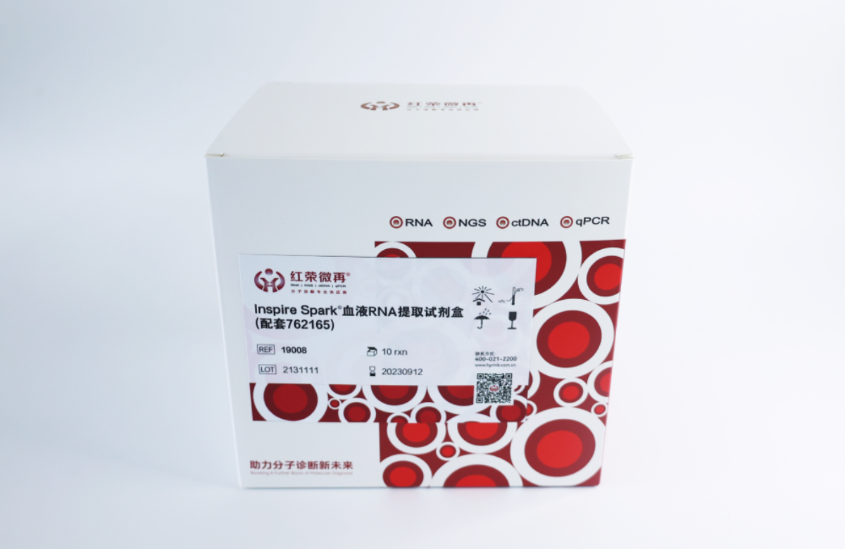 通用植物DNA提取試劑盒
